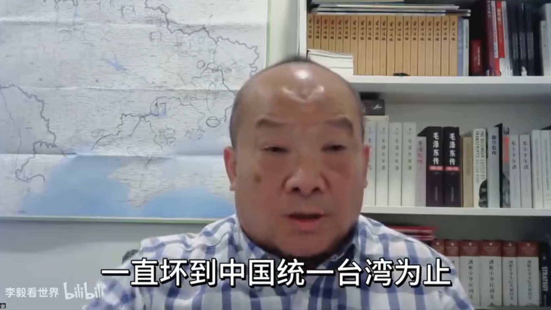 李毅教授-统一台湾