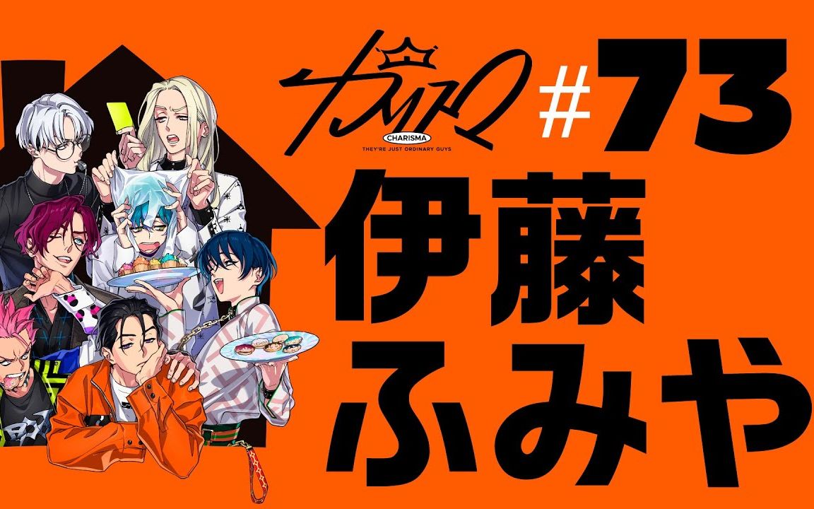 73 伊藤二三八 | 与众不同的share house物语『charisma』_哔哩哔哩