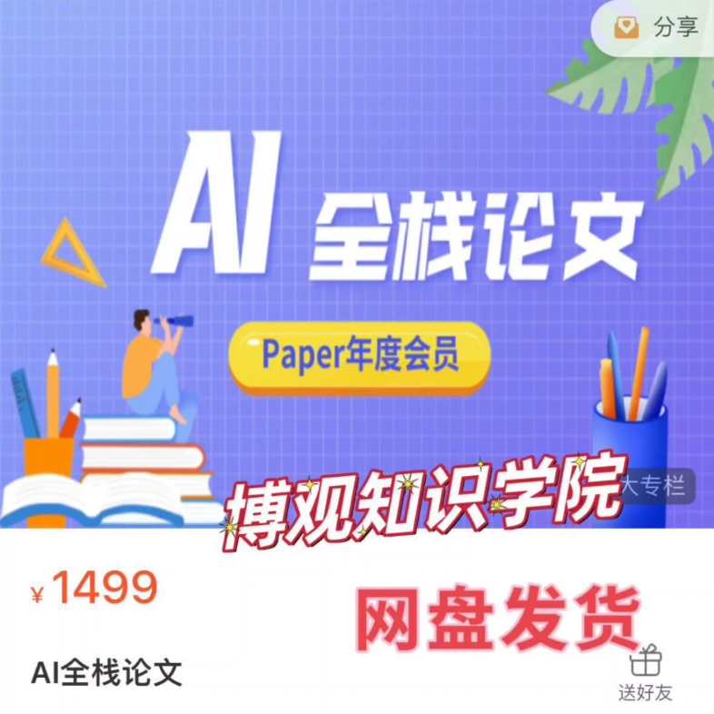 上海沃恩智慧论文辅导怎么样=上海沃恩菲尔网络科技有限公司