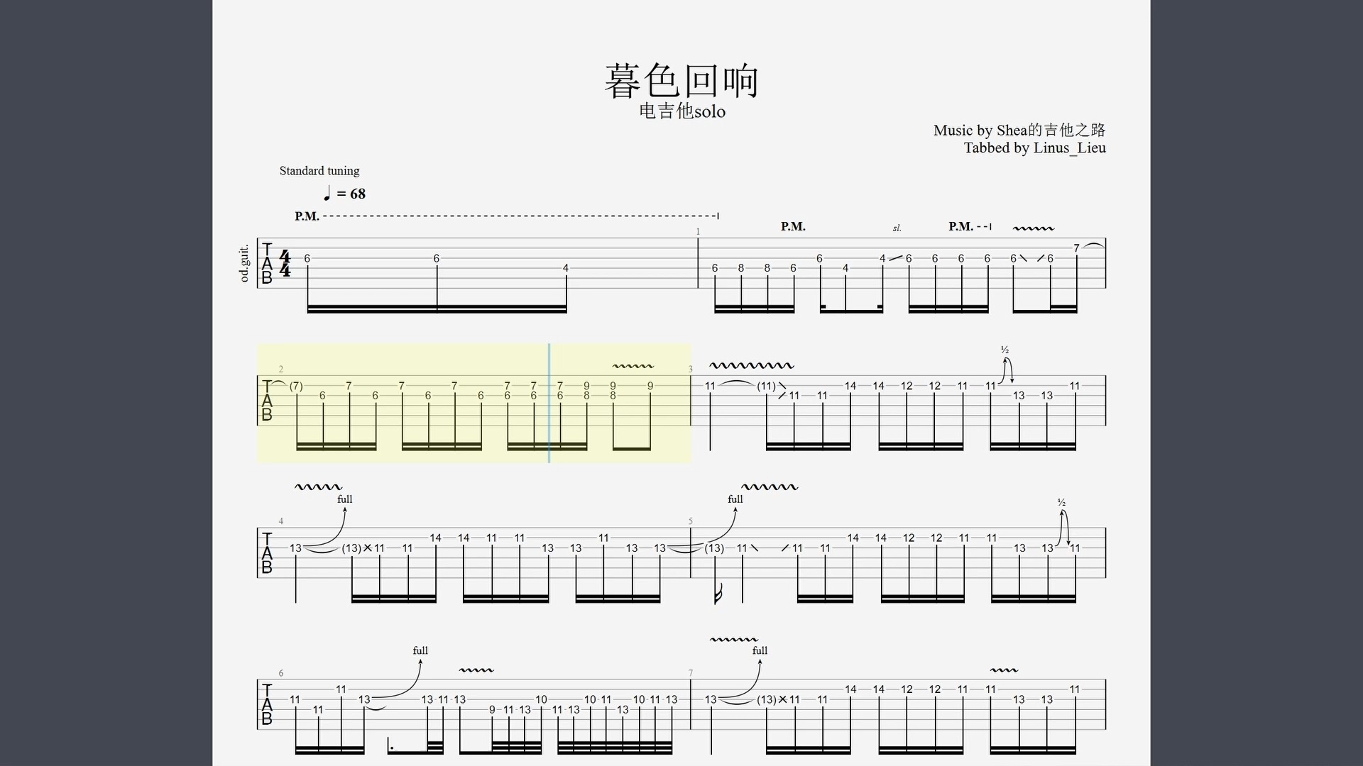暮色回响 电吉他谱