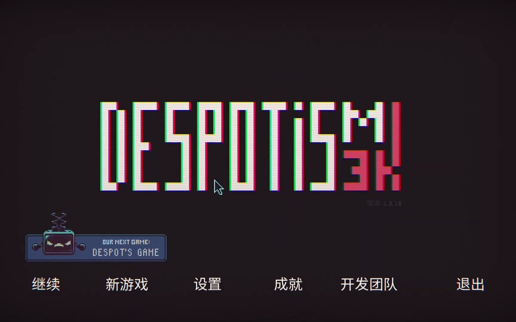 [图]【Despotism 3K】普通模式战役1通关流程（附字幕讲解，打码重投）