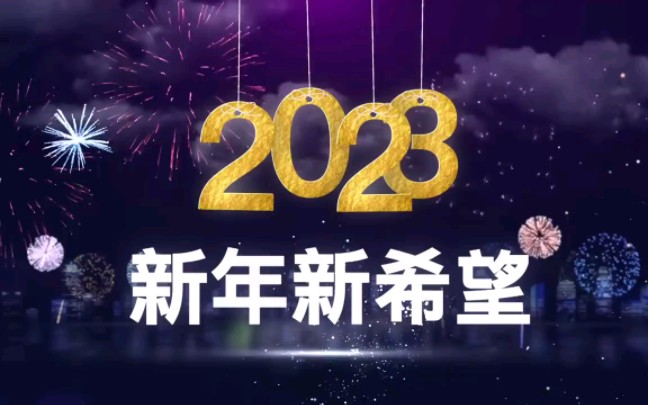 [图]【市井豪门】幕后花絮-2023新年新希望