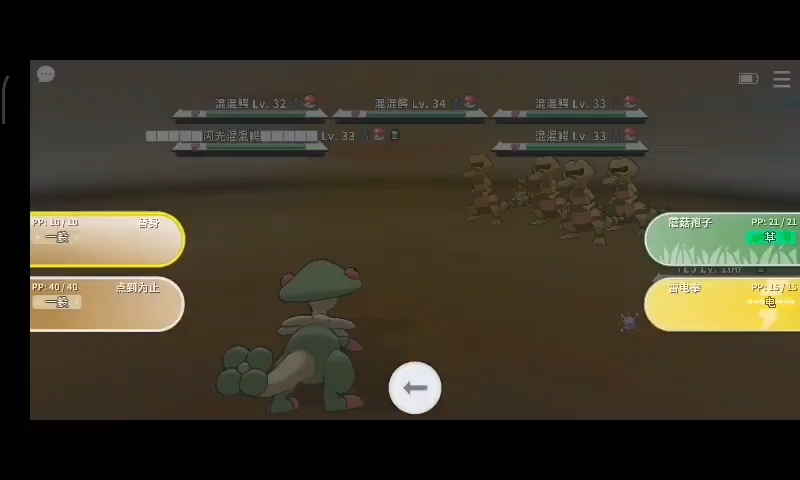 pokemmo第36闪混混鳄