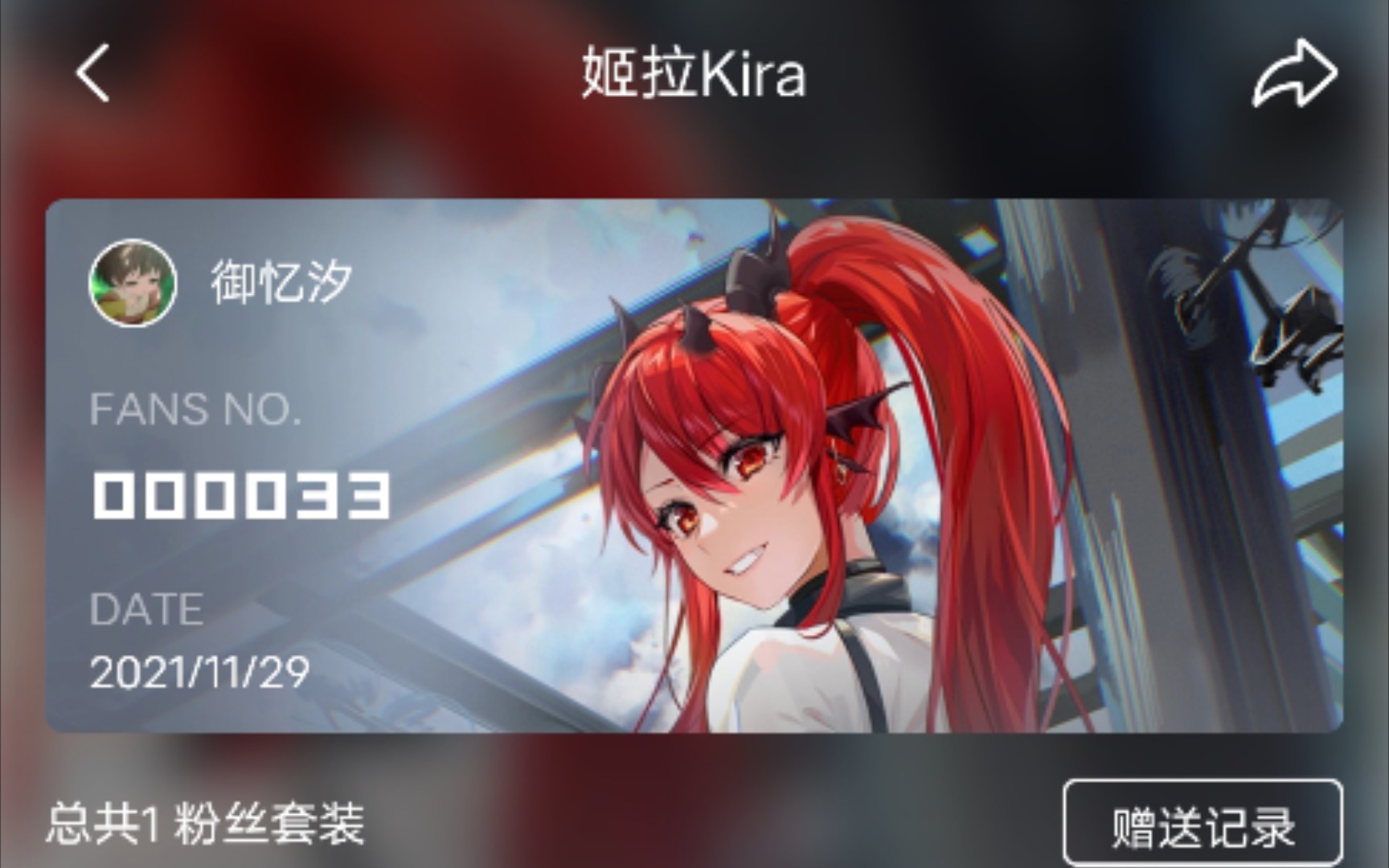 姬拉kira龙!33号窝滴幸运数字~_哔哩哔哩_bilibili