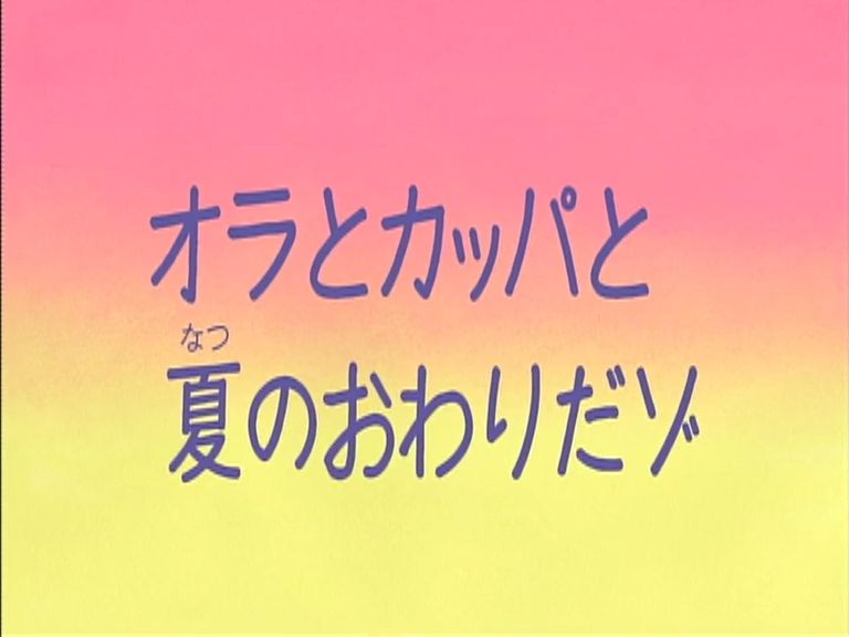 一口气看完《蜡笔小新国语第5季》总长10小时哔哩哔哩bilibili