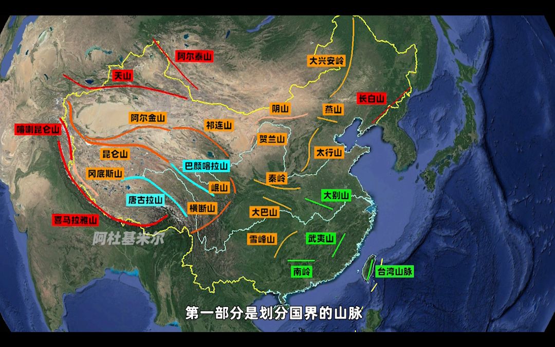 [图]一分钟记住中国25座山脉【中国地理01】