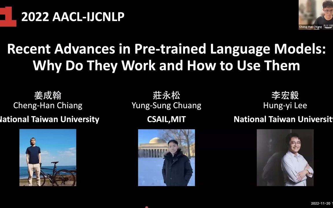 【台大李宏毅】AACLIJCNLP 2022 Tutorial Recent Advances in Pretrained Language Models哔哩哔哩bilibili