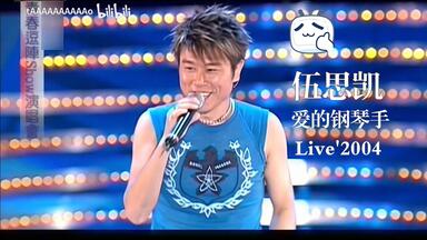 中森明菜】Akina Nakamori 2001 20th Anniversary Live_哔哩哔哩_bilibili