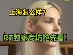 Video herunterladen: 抢先看！RT独家专访俄罗斯“精灵”教练