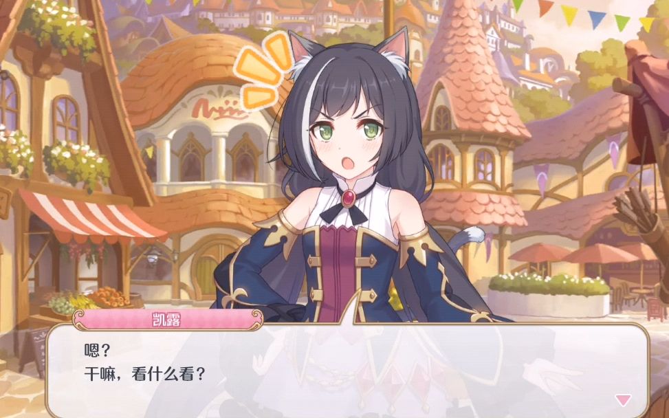 公主连结美食殿堂第一话