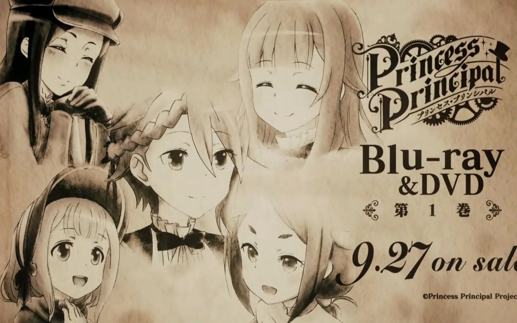 [图]【Blu-ray&DVD】Princess Principal 发售全员CM