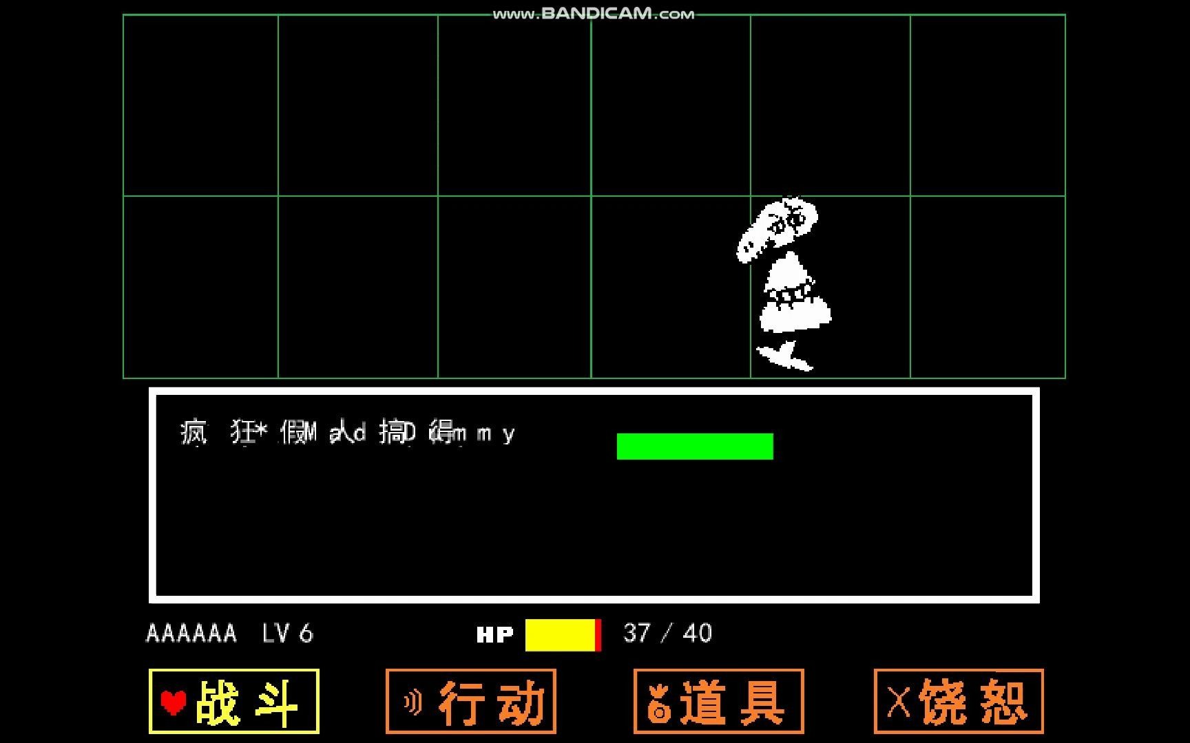 [图]还记得那个3dm的传说之下远古垃圾汉化版本吗？