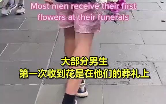 给男人送花哔哩哔哩bilibili