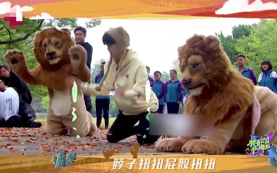 可爱满分!翟潇闻穿狮子服跳螃蟹舞