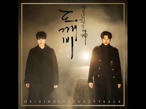 孤独又灿烂的神鬼怪 纯音乐Soundtrack OST哔哩哔哩bilibili