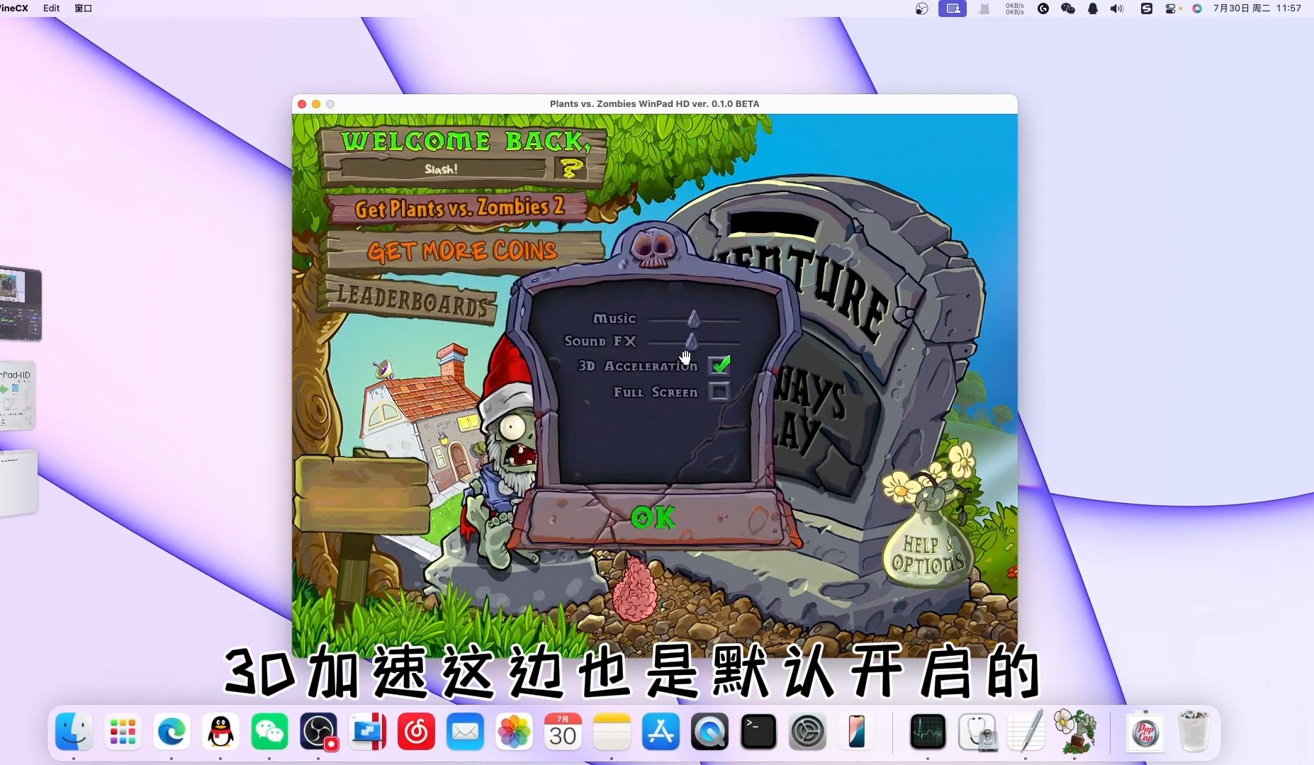 【更新实录】PvZ WinPad HD on macOS V0.1 修复3D加速单机游戏热门视频