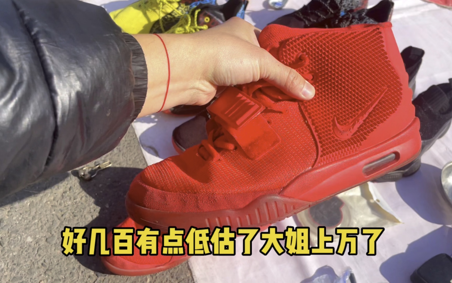 你好 见过地摊的nike yeezy吗?上到上万的yeezy 下到1元钱的阿迪 还得是旧货市场地摊有意思 希望下次老板拿捏我!哔哩哔哩bilibili