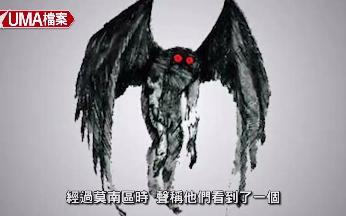 英国民间传说故事鴞人猫头鹰人型生物,Owlman哔哩哔哩bilibili