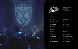 Descargar video: 【BD】BUMP OF CHICKEN『LIVE 2022 Silver Jubilee at Makuhari Messe“合集”』