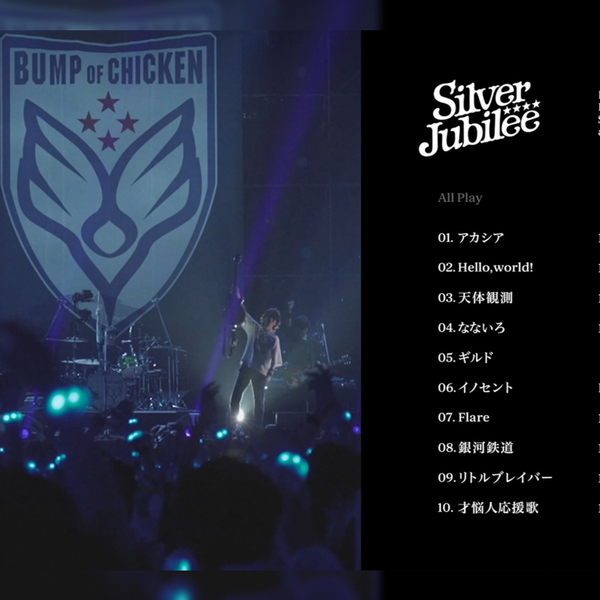 BD】BUMP OF CHICKEN『LIVE 2022 Silver Jubilee at Makuhari Messe