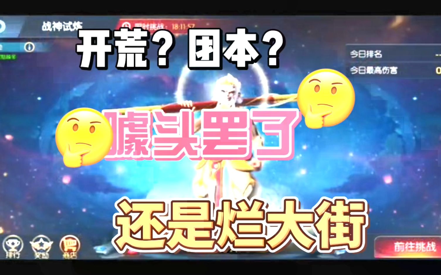 [图]开荒？团本？魔兽？《光之守望》这游戏这么多噱头不还是个卡牌？