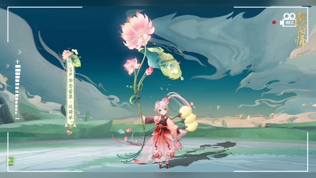 渺念萤草新皮肤·风荷举