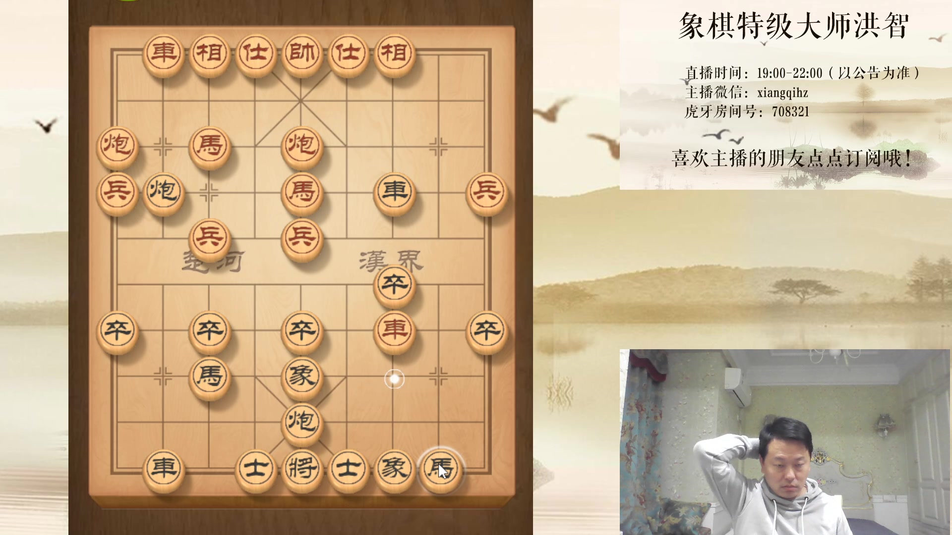 [中国象棋].[象棋特级大师洪智][20221006]