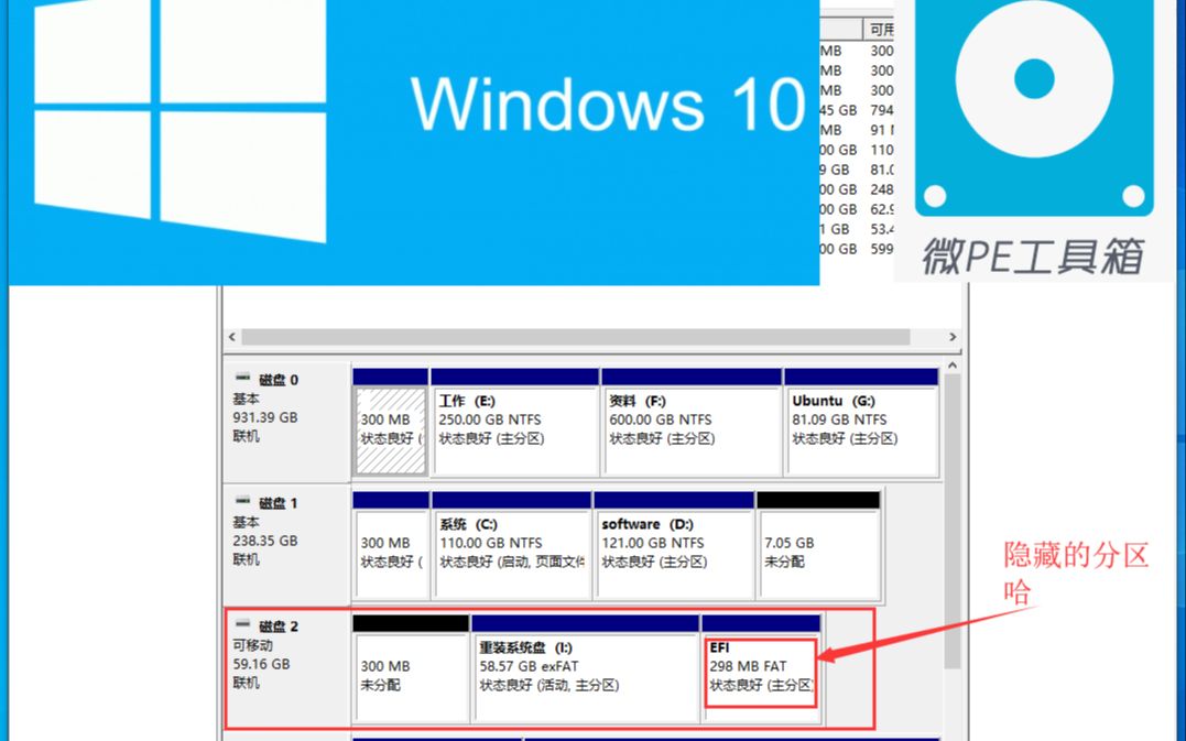 U盘制作PE启动盘重装win10系统—神州战神G7:如何处理应用系统映像失败?哔哩哔哩bilibili