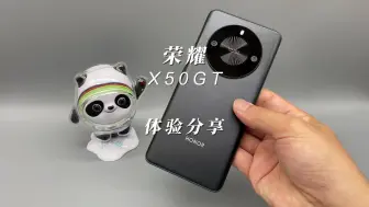 Download Video: 荣耀X50GT一周体验分享！