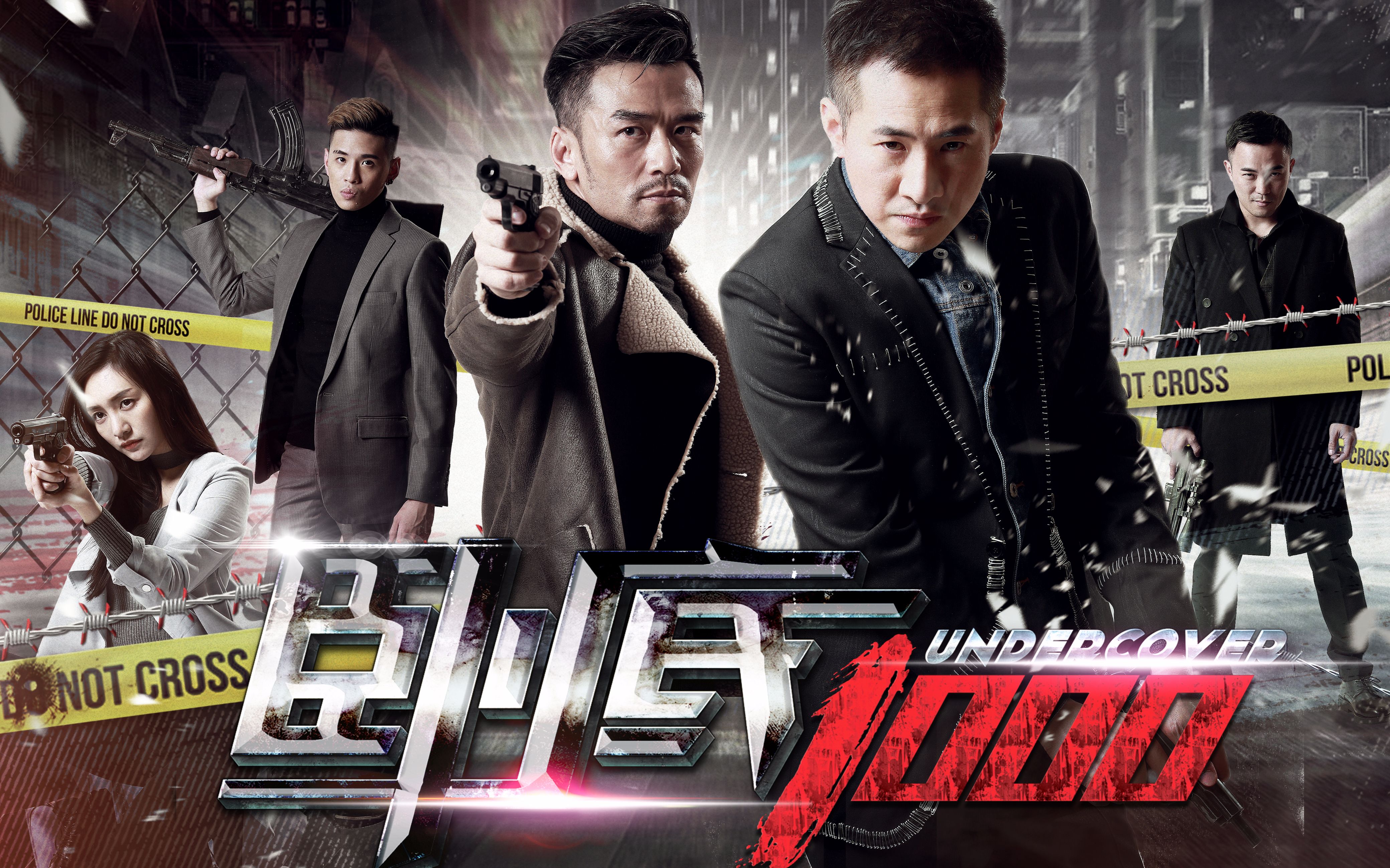 《卧底1000》终极预告_哔哩哔哩 (゜-゜)つロ 干杯~-bilibili