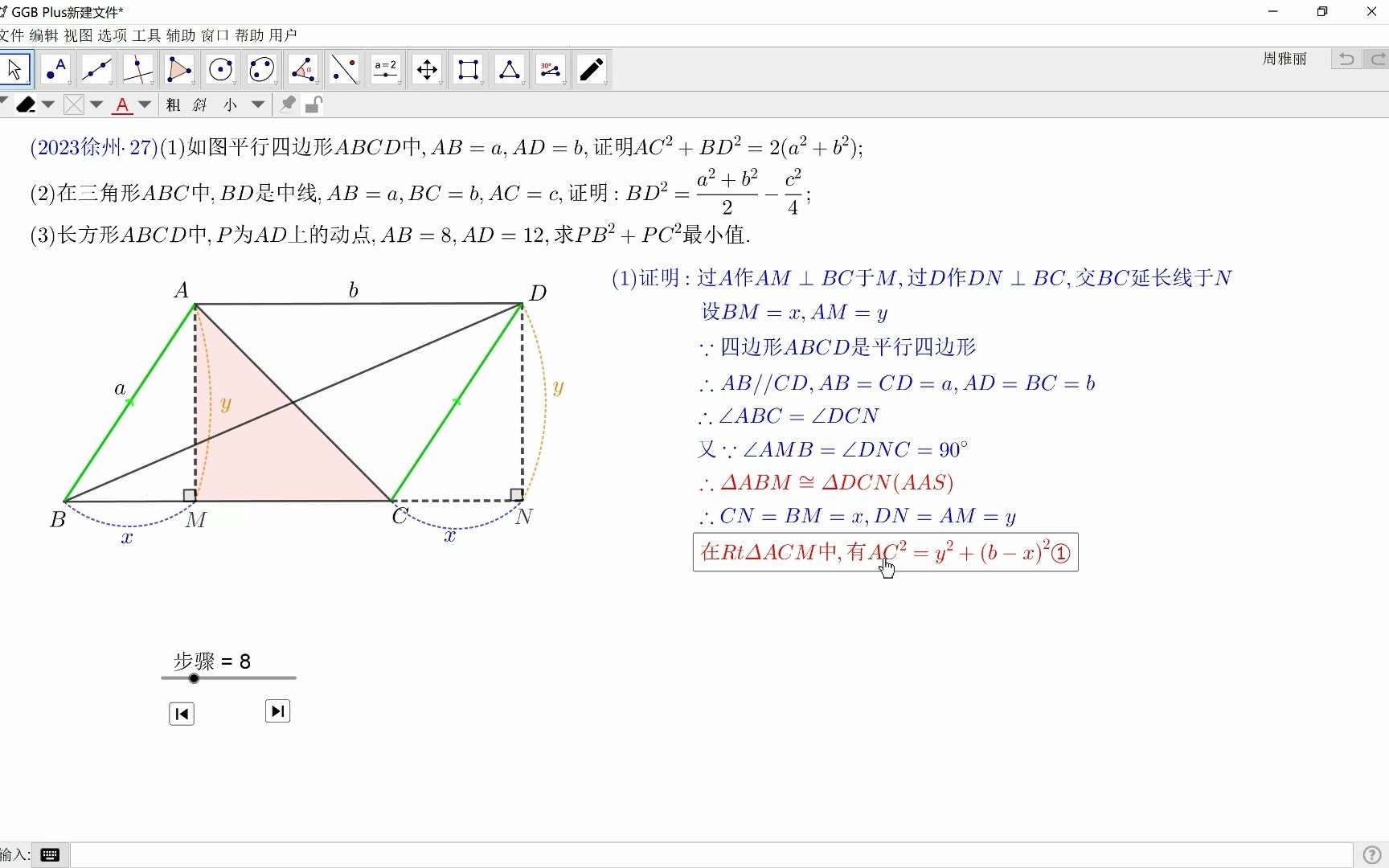 2023徐州中考27题哔哩哔哩bilibili