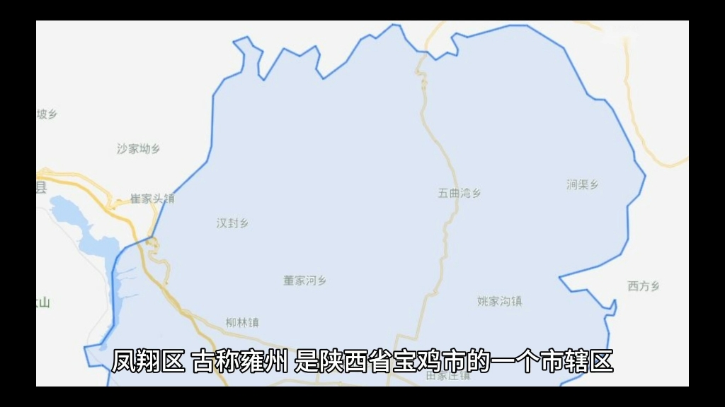 [图]凤翔区历史文化