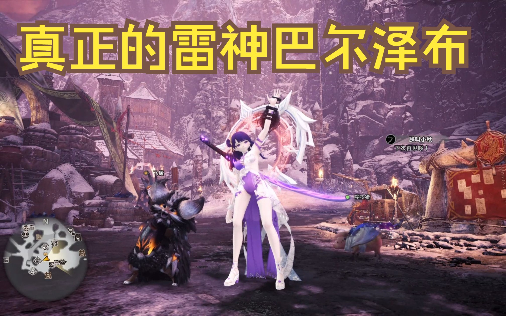 【原神】神装雷神