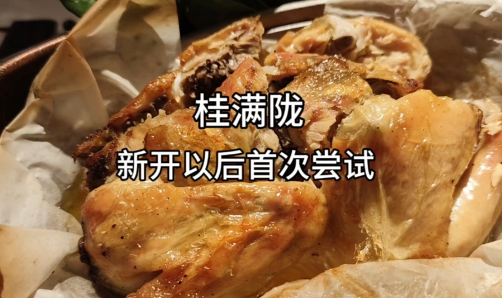 缘探店|上海|桂满陇新开打卡~居然都好吃哔哩哔哩bilibili