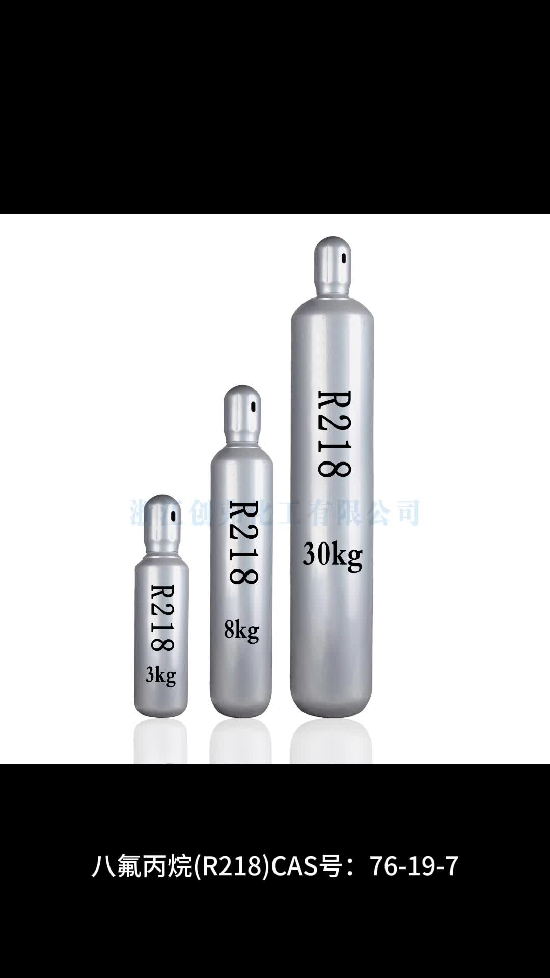 八氟丙烷(R218)制冷剂清洗剂半导体蚀刻剂哔哩哔哩bilibili