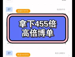 Download Video: 给大家报喜来了，昨天战绩，5400收5W，开心起飞