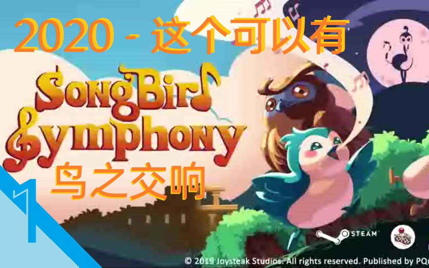 [图]【Game World】Songbird Symphony - 鸟之交响