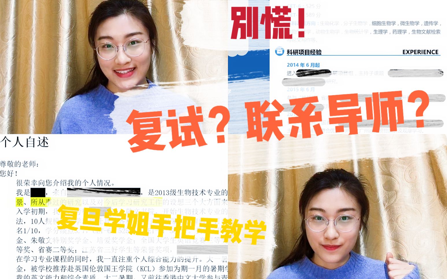 别慌!复旦学姐手把手教学,干货都在这里了!研究生考研党快进来!