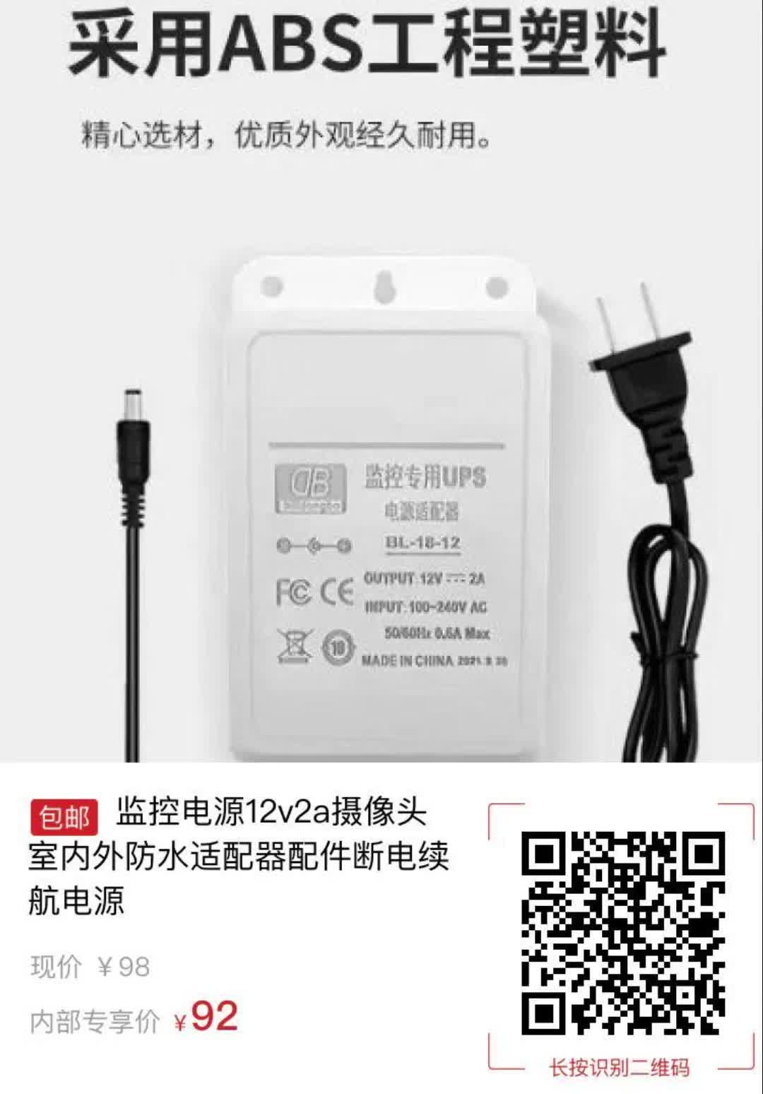 监控电源12v2a摄像头室内外防水适配器配件断电续航电源【8311】哔哩哔哩bilibili