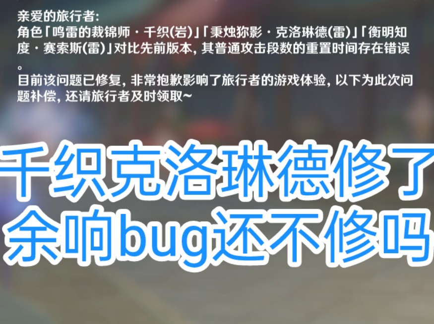 策划这么“喜欢”散兵,怎么还不修6散余响bug?哔哩哔哩bilibili