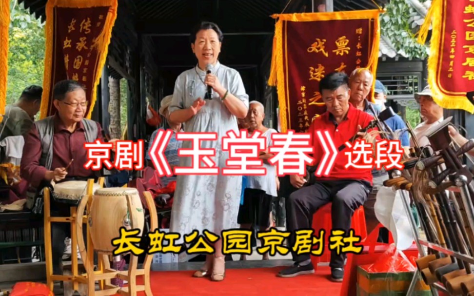 天津长虹公园月琴高手反串青衣,演唱《玉堂春》,多才多艺太棒了哔哩哔哩bilibili