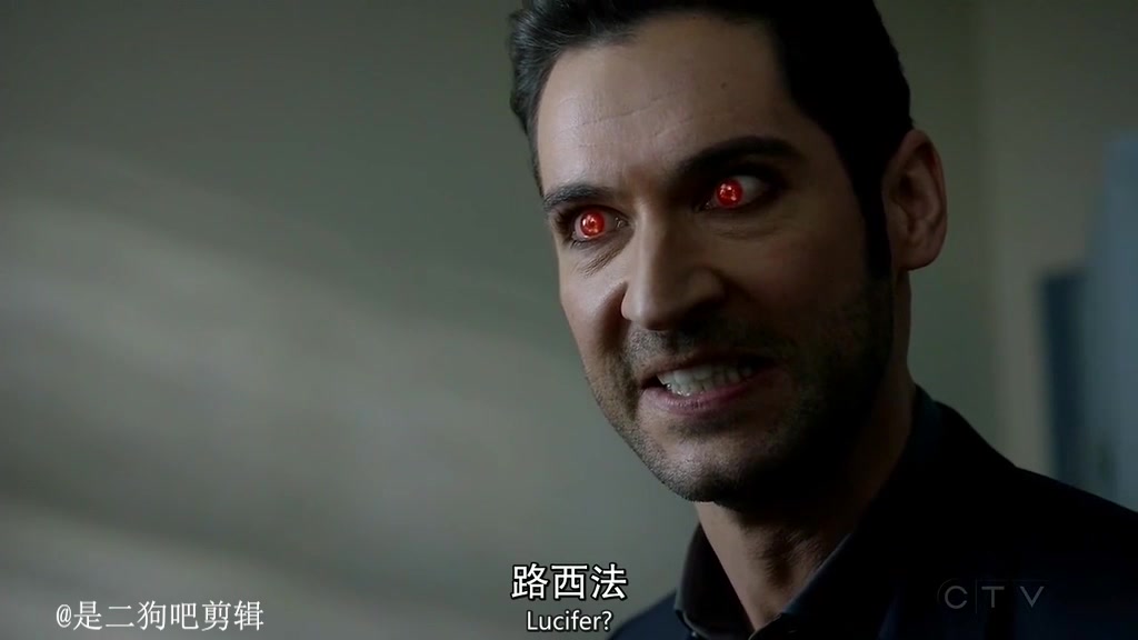 路西法对上帝说我给你一个道歉的机会路西法第二季16中2