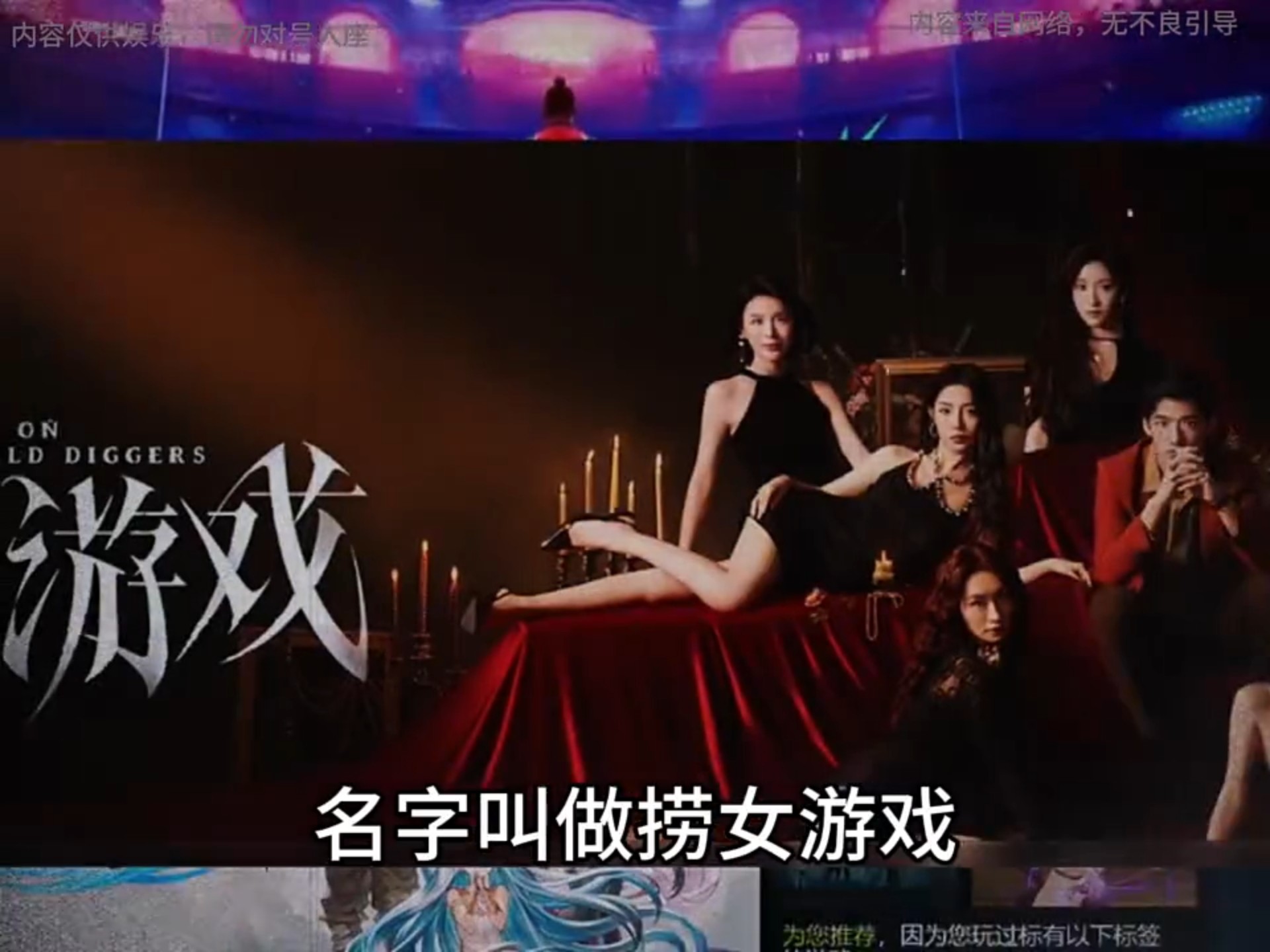 偶像大师灰姑情感反诈模拟器（捞女游戏）免费中文互动剧情游戏识破恋爱骗局！娘女孩