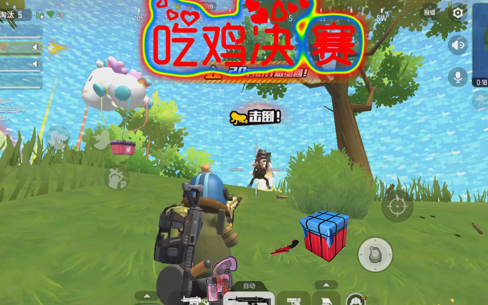 香肠派对香肠岛带队吃鸡危险时刻总能化险为夷