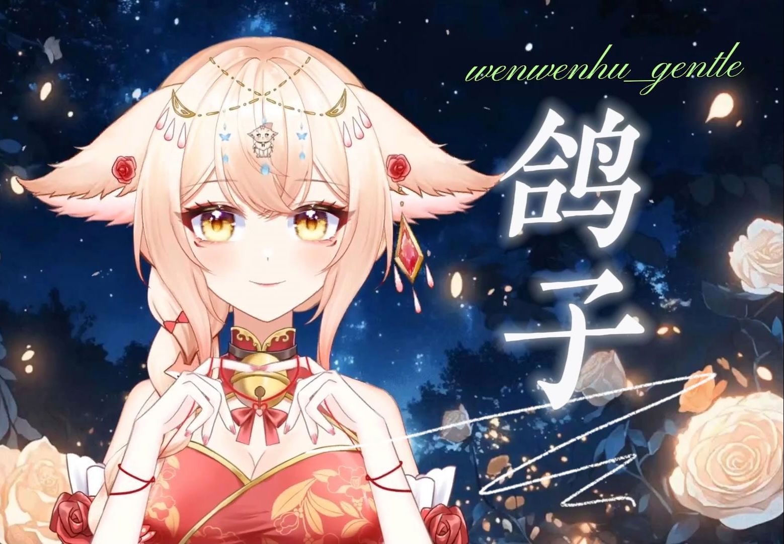 这个版本的鸽子听过的人应该少许