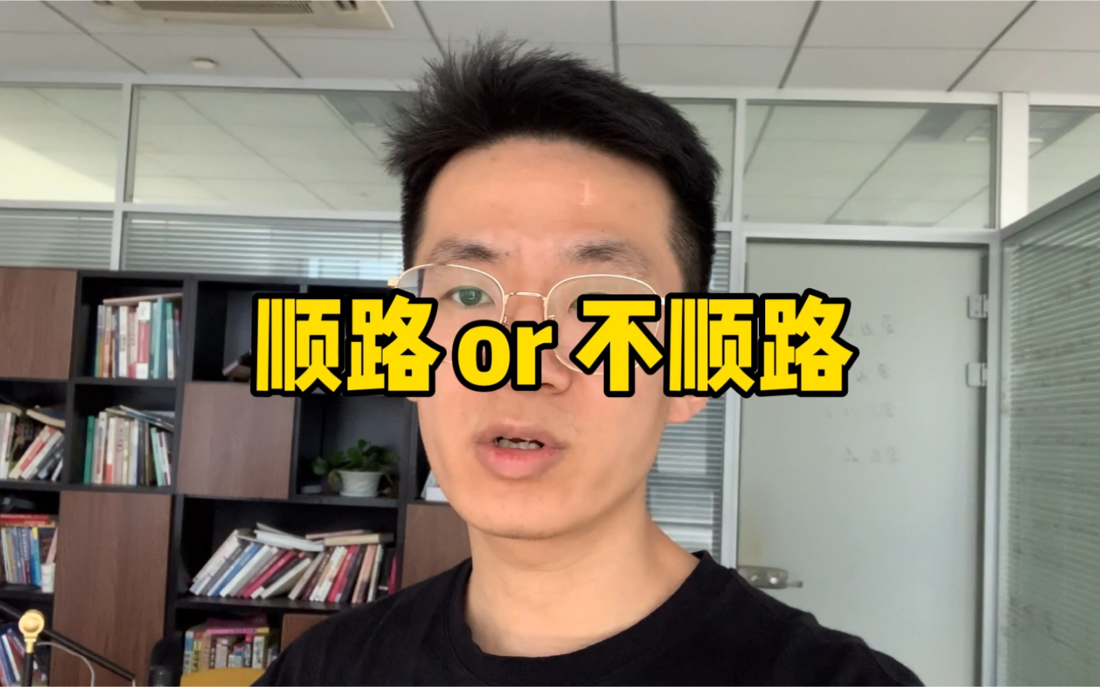 一分钟学超实用表达:顺路还是不顺路英语怎么说?哔哩哔哩bilibili