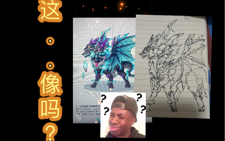 突发奇想!一时兴起想画张地狱三头犬……结果