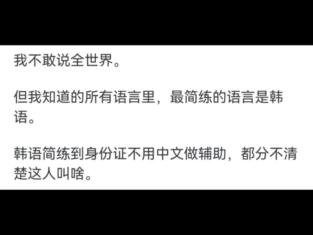 不得不说汉语才是世界上最简洁的语言哔哩哔哩bilibili