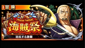 宝藏巡航 海贼祭送宝石 哔哩哔哩 つロ干杯 Bilibili