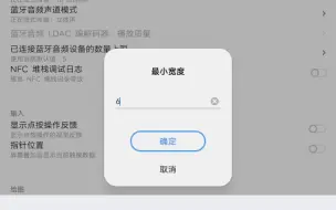 Télécharger la video: 修改手机分辩率？roblox画质提升？🤔